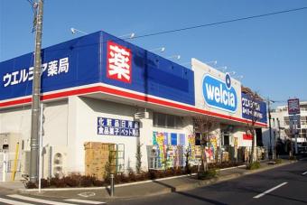 グーディッシュ千歳船橋 ドラッグストア