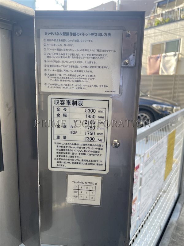 ザ・パークハビオ三軒茶屋 駐車場