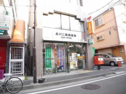 コンフォリア・リヴ品川西大井 郵便局