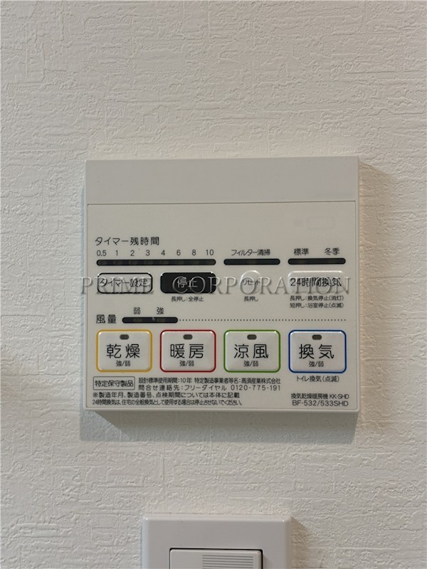 タカデン音羽 その他