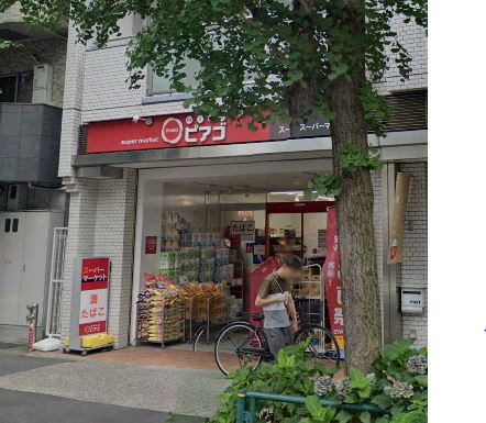 タカデン音羽 スーパー