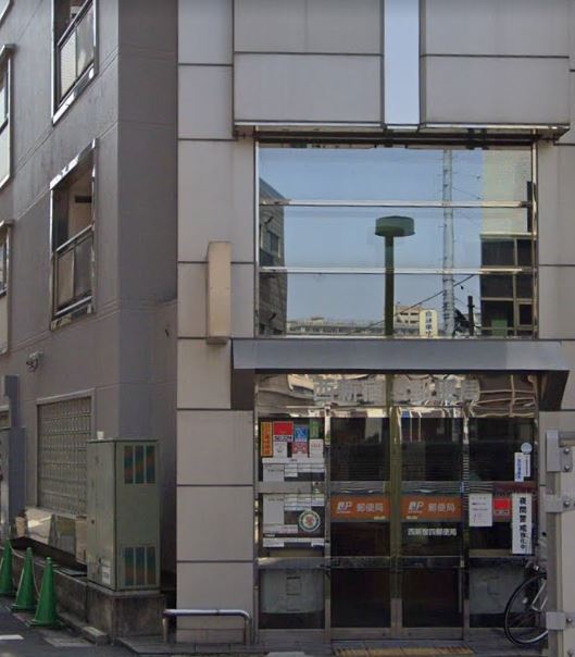 シティタワー新宿新都心 郵便局