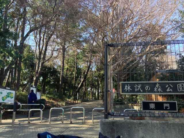 オークレスト下目黒 公園
