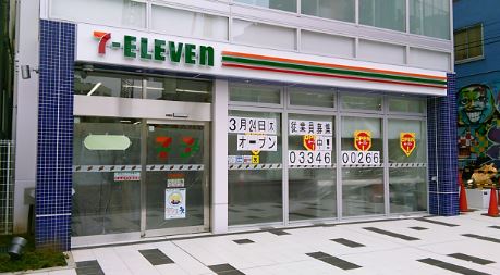 ユニーブル渋谷神南 コンビニ