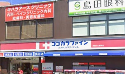 ヴァン・ヴェール武蔵小山 ドラッグストア