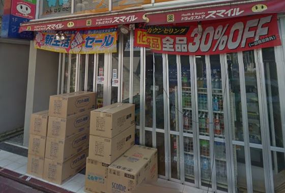 アボリアスコート笹塚ウエスト ドラッグストア