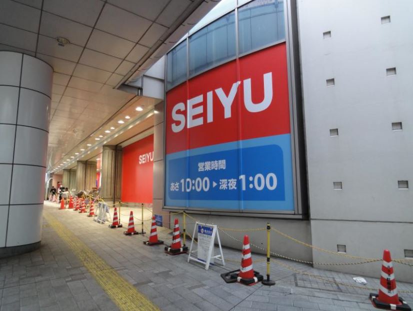 アメニティ55 スーパー