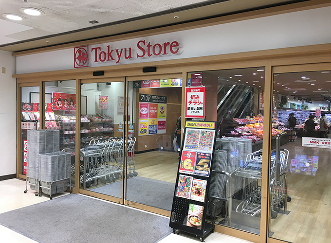 ハウス洗足公園 スーパー