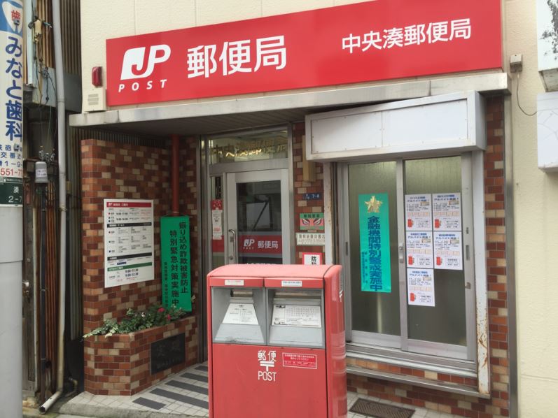 パークキューブ銀座イースト 郵便局