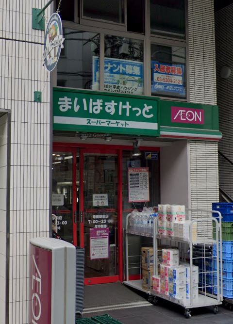 市谷台町坂フロント スーパー
