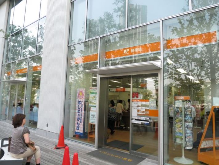 アーバンドックパークシティ豊洲タワーA棟 郵便局