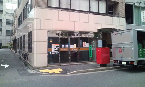 グランジット大手町 郵便局