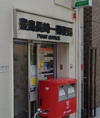 アウルフォレスト 郵便局