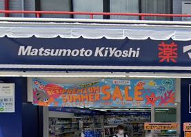 クレヴィア原宿 ドラッグストア