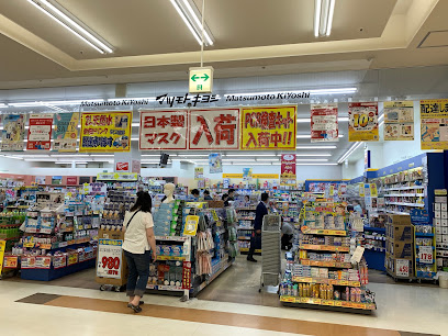 アジールコート汐浜キャナル ドラッグストア