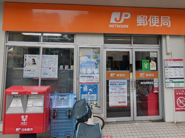 南池袋レジデンス 郵便局