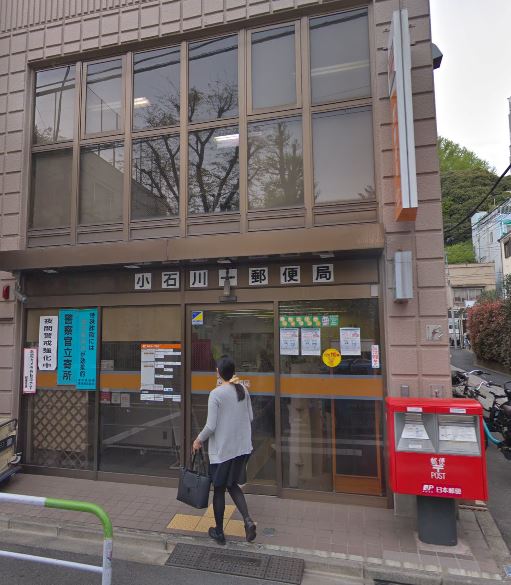 小石川ザ・レジデンス イーストスクエア 郵便局