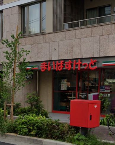 東京都三鷹市上連雀５丁目 スーパー