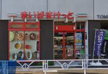 パークホームズ渋谷松濤 スーパー