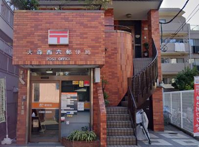 アジールコート大森西 郵便局