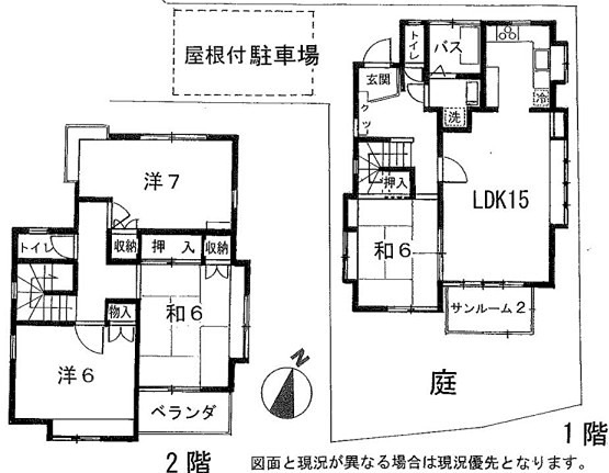 東京都狛江市東野川４丁目 間取り