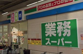 東京都狛江市東野川４丁目 スーパー