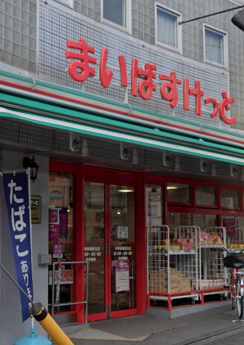 グリシーヌ弥生 スーパー