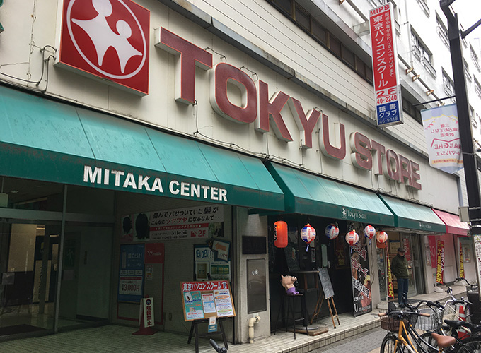 エルファーロ三鷹 スーパー
