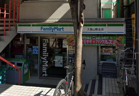 東京都杉並区久我山４丁目 コンビニ