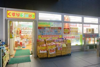 アクティ東仲通り ドラッグストア