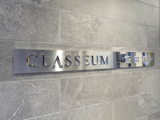 CLASSEUM飯田橋 その他