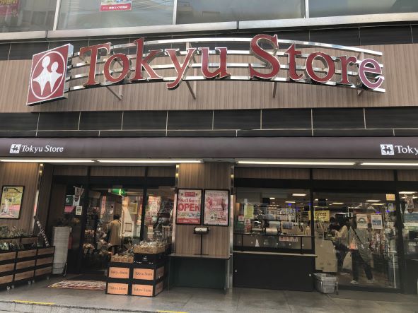 アクティ目黒駅前1号棟 スーパー