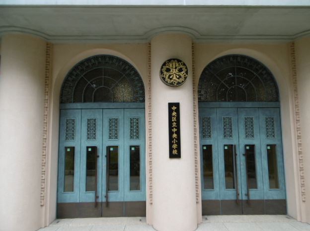 アリス・マナーガーデン銀座ウォーク 小学校