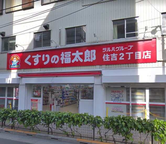 メイツ深川住吉 ドラッグストア