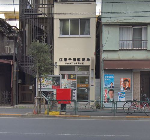 メイツ深川住吉 郵便局