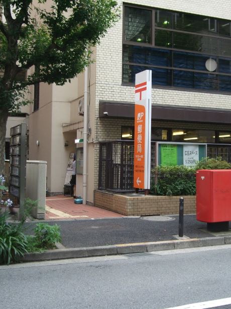 パークコート一番町 郵便局