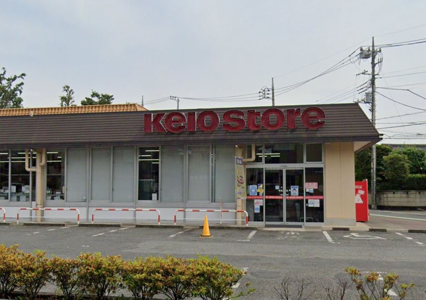 東京都世田谷区喜多見１丁目 スーパー