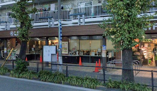 東京都中野区南台４丁目 スーパー