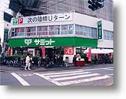 東京都世田谷区野沢２丁目 スーパー