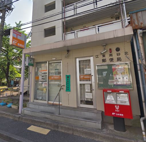 ドゥーエ南砂町 郵便局