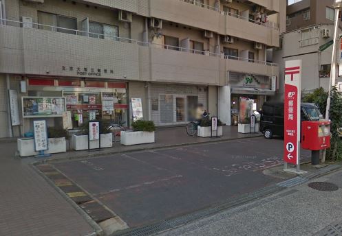 東京都文京区大塚５丁目 郵便局