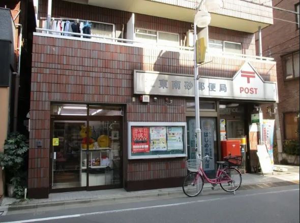 コンフォリア東陽町 郵便局