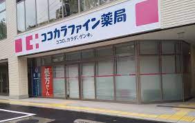 コンフォリア東陽町 ドラッグストア