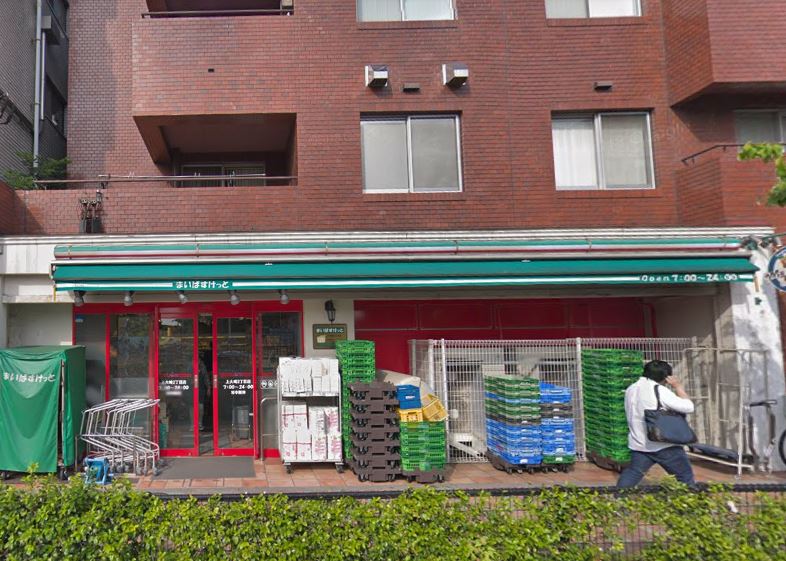 アクティ目黒駅前2号棟 スーパー