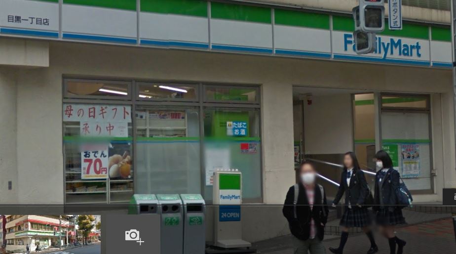 アクティ目黒駅前2号棟 コンビニ