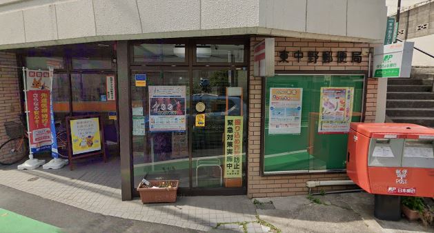 ビューノ北新宿 郵便局