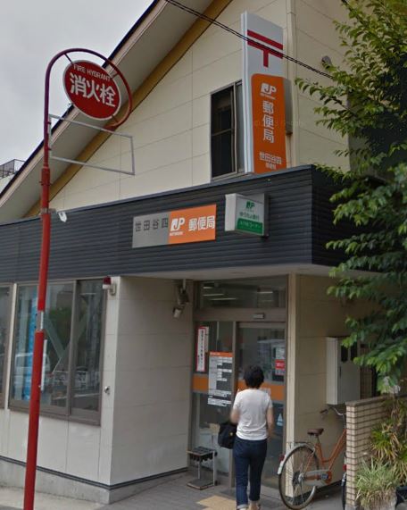 アルス世田谷シーゼ 郵便局