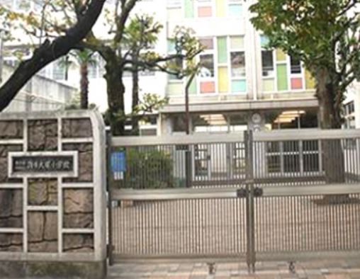 田園調布愛和マンション 小学校