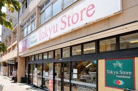 田園調布愛和マンション スーパー