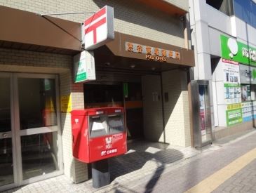 ハイツ笹塚 郵便局